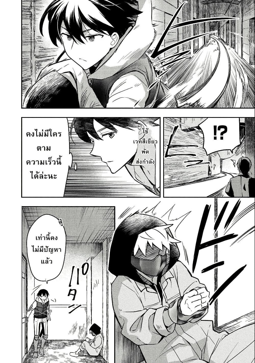 Mushoku No Eiyuu Betsu Ni Skill Nanka Iranakatta Ndaga page 6