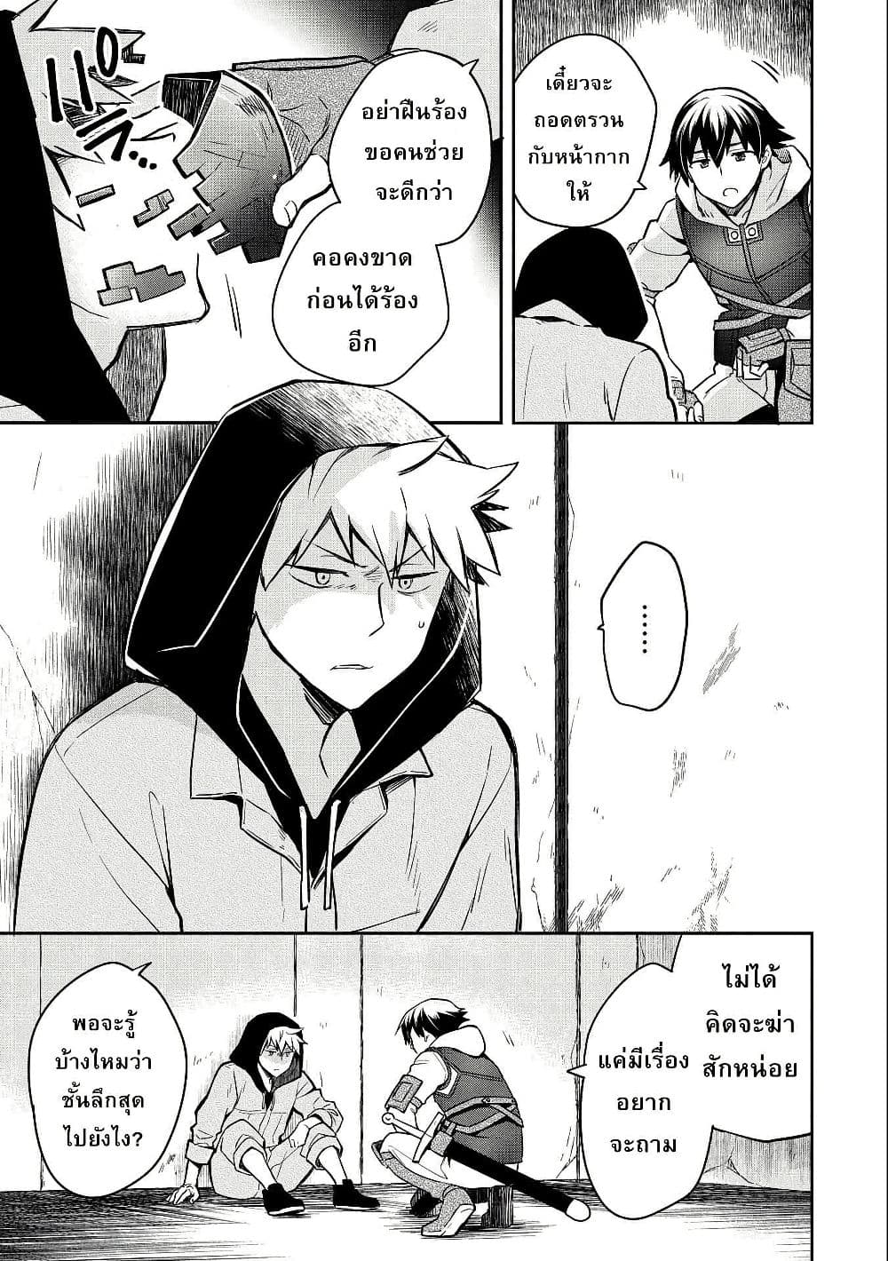 Mushoku No Eiyuu Betsu Ni Skill Nanka Iranakatta Ndaga page 7