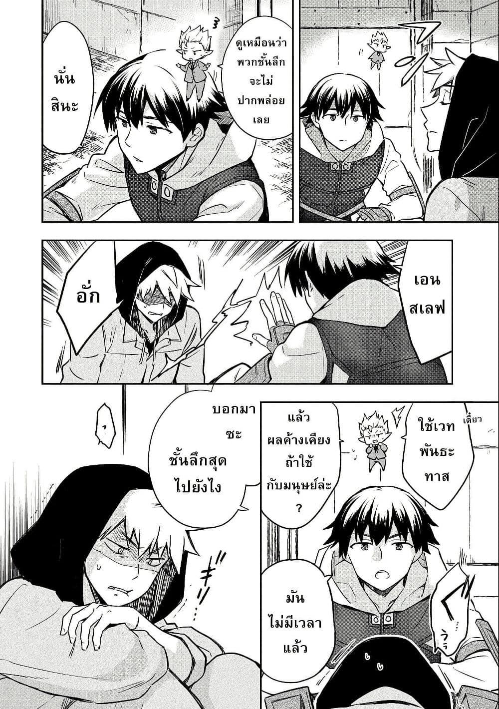 Mushoku No Eiyuu Betsu Ni Skill Nanka Iranakatta Ndaga page 8
