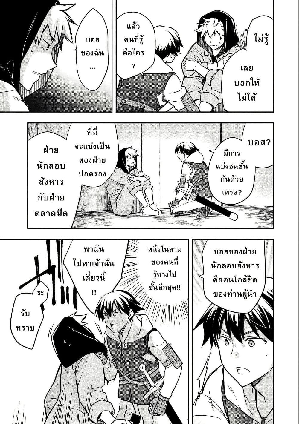 Mushoku No Eiyuu Betsu Ni Skill Nanka Iranakatta Ndaga page 9