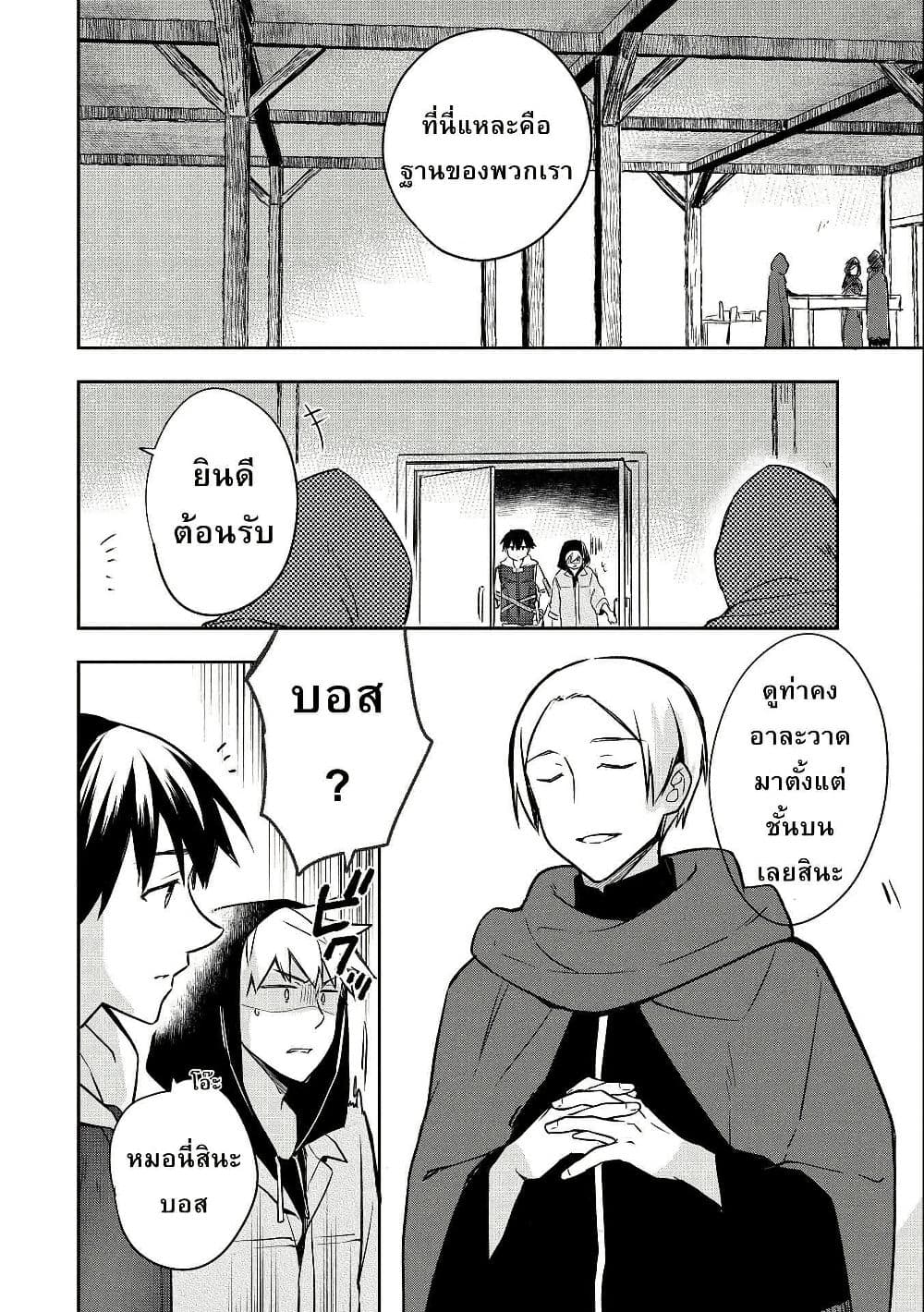 Mushoku No Eiyuu Betsu Ni Skill Nanka Iranakatta Ndaga page 10