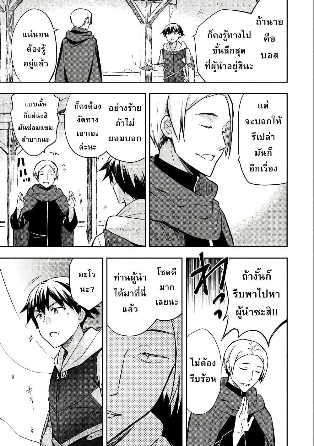 Mushoku No Eiyuu Betsu Ni Skill Nanka Iranakatta Ndaga page 11