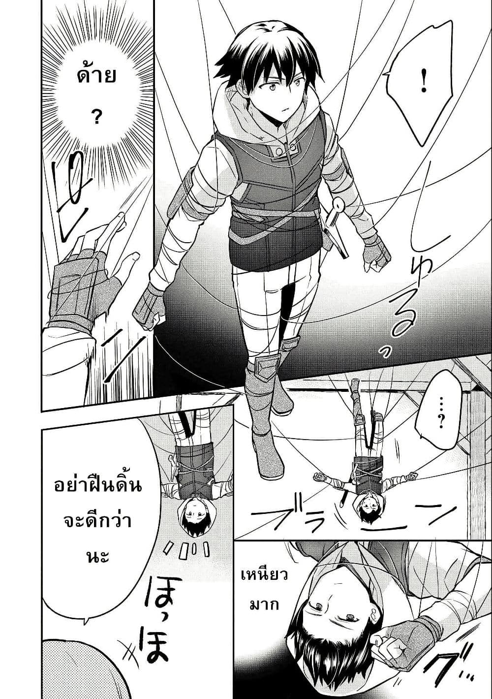 Mushoku No Eiyuu Betsu Ni Skill Nanka Iranakatta Ndaga page 12