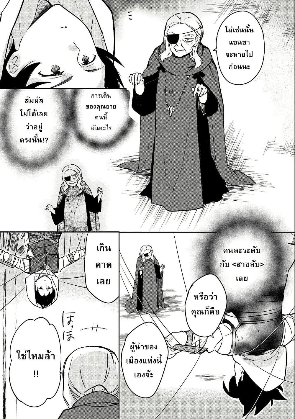 Mushoku No Eiyuu Betsu Ni Skill Nanka Iranakatta Ndaga page 13
