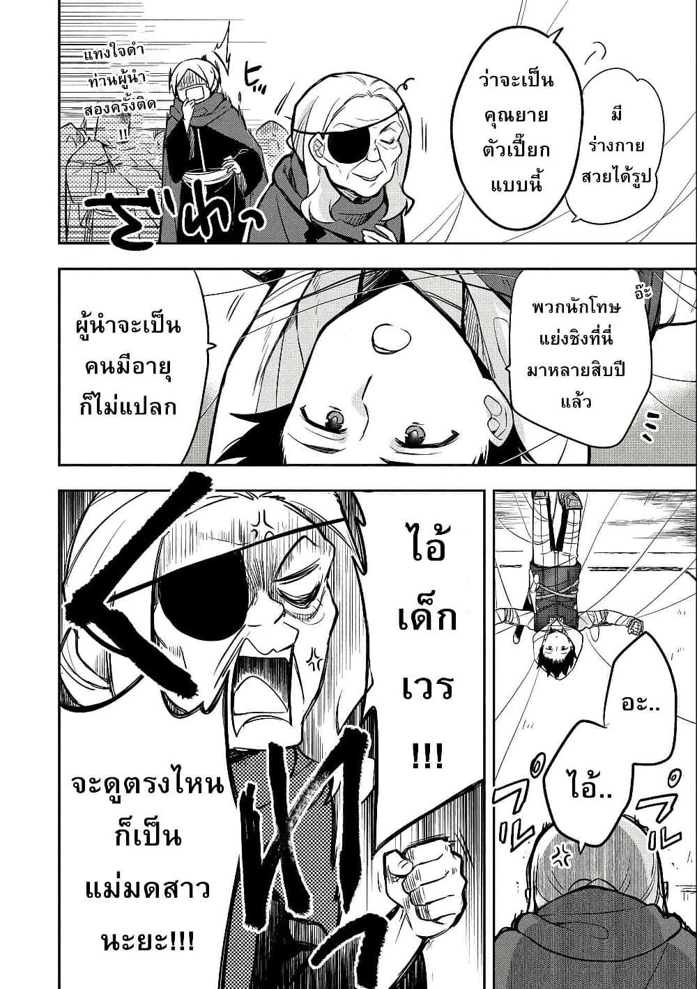 Mushoku No Eiyuu Betsu Ni Skill Nanka Iranakatta Ndaga page 14