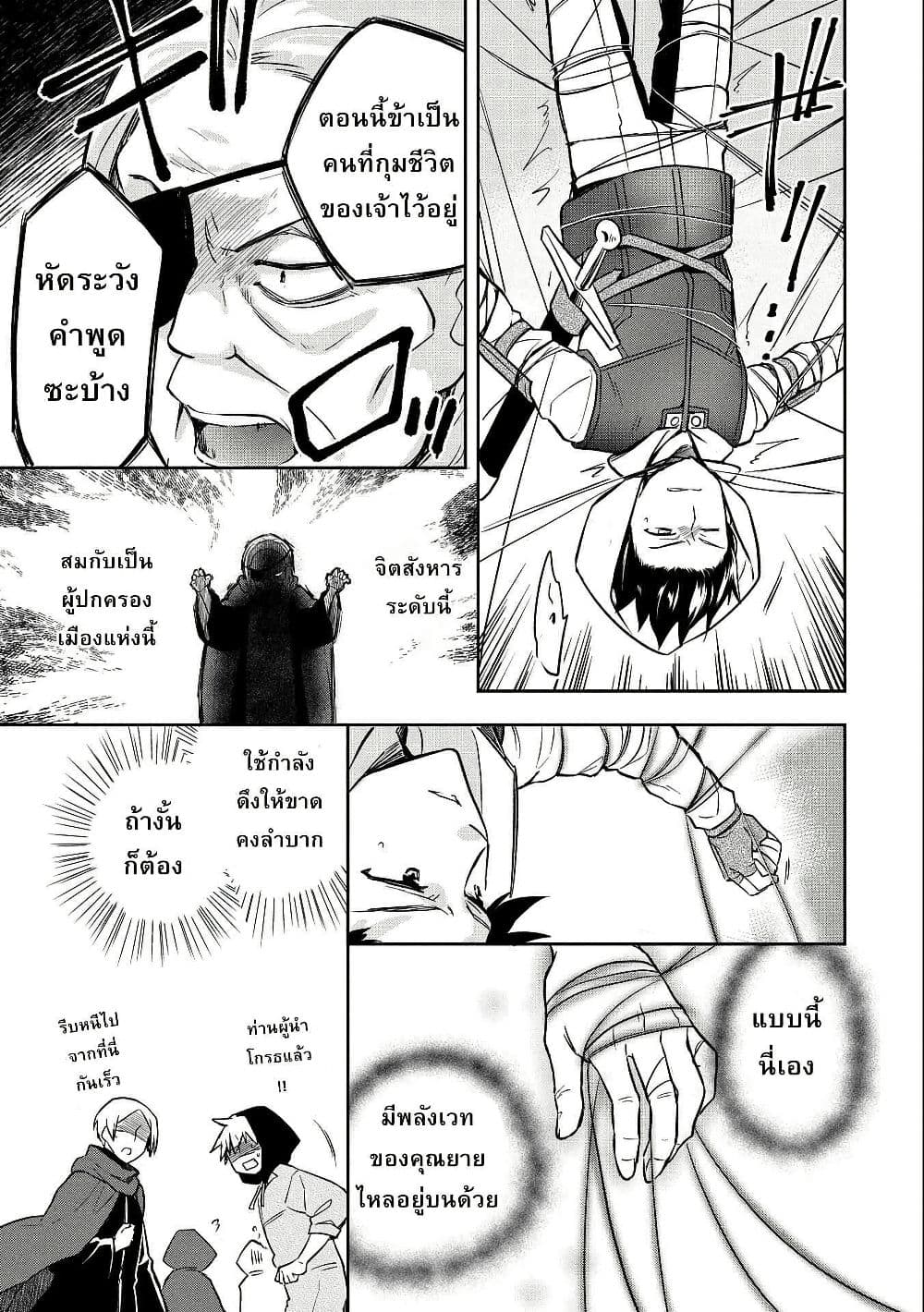 Mushoku No Eiyuu Betsu Ni Skill Nanka Iranakatta Ndaga page 15