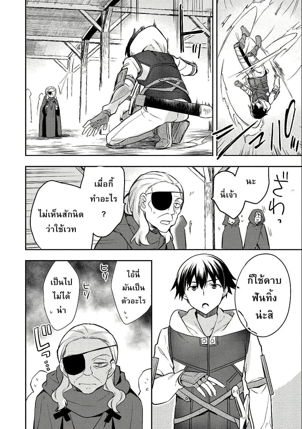 Mushoku No Eiyuu Betsu Ni Skill Nanka Iranakatta Ndaga page 16