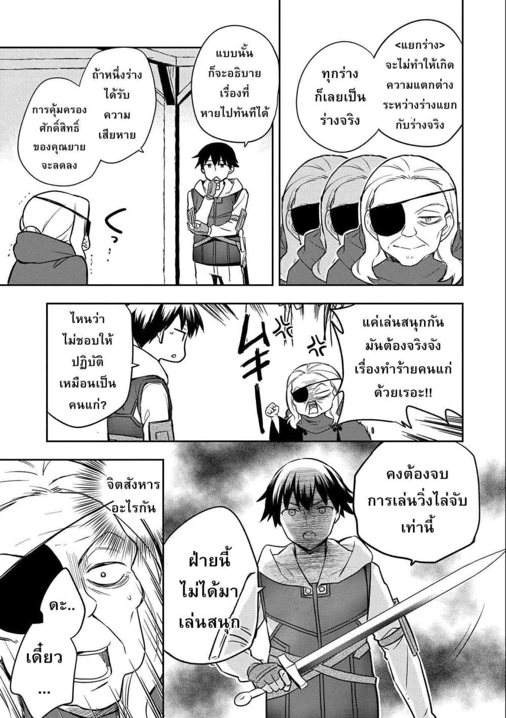 Mushoku No Eiyuu Betsu Ni Skill Nanka Iranakatta Ndaga page 23