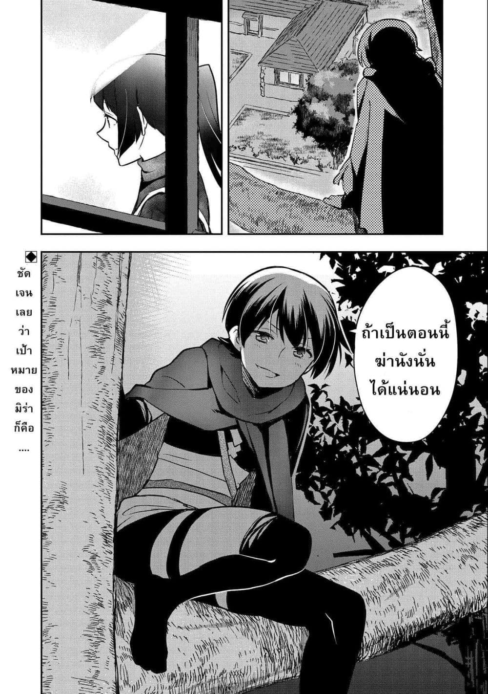 Mushoku No Eiyuu Betsu Ni Skill Nanka Iranakatta Ndaga page 32