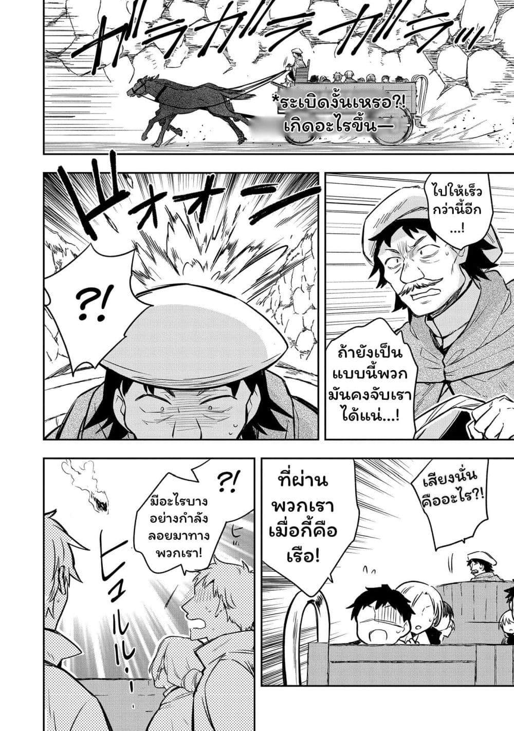 Mushoku No Eiyuu Betsu Ni Skill Nanka Iranakatta Ndaga page 2