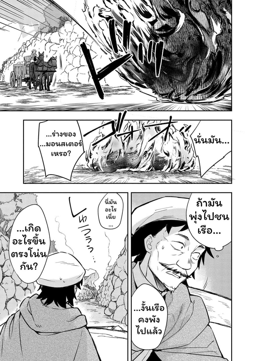 Mushoku No Eiyuu Betsu Ni Skill Nanka Iranakatta Ndaga page 3