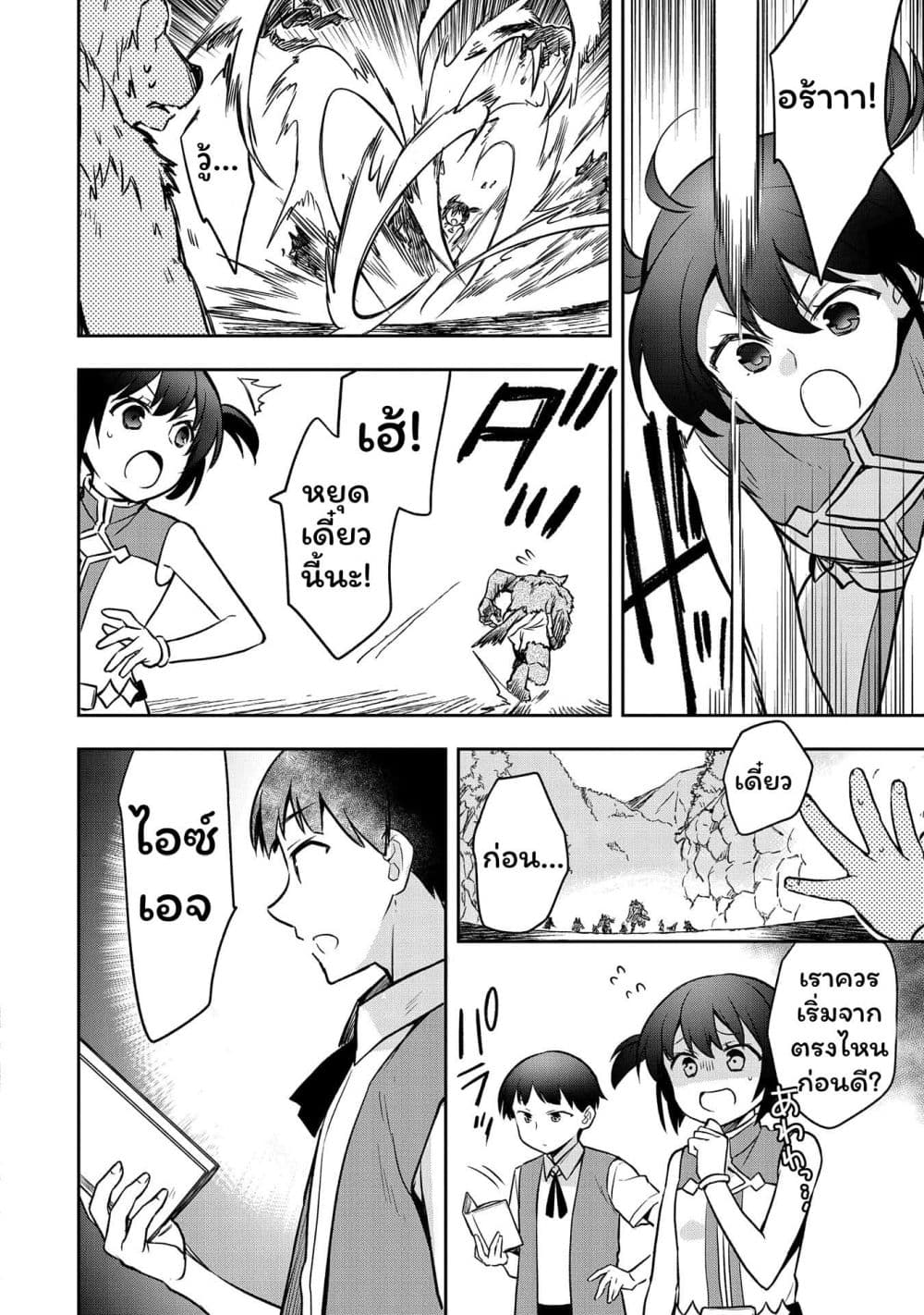 Mushoku No Eiyuu Betsu Ni Skill Nanka Iranakatta Ndaga page 4
