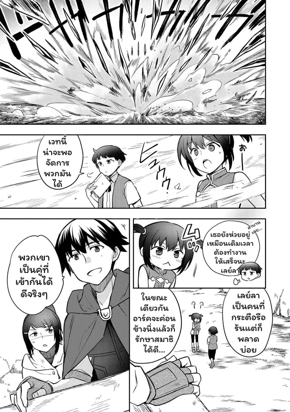 Mushoku No Eiyuu Betsu Ni Skill Nanka Iranakatta Ndaga page 5