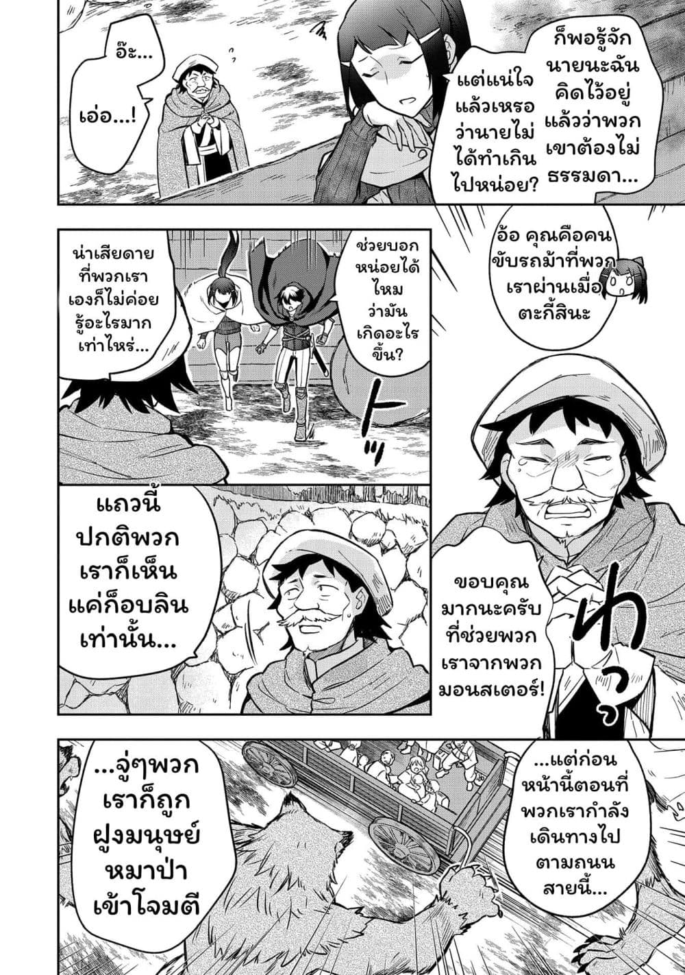 Mushoku No Eiyuu Betsu Ni Skill Nanka Iranakatta Ndaga page 6