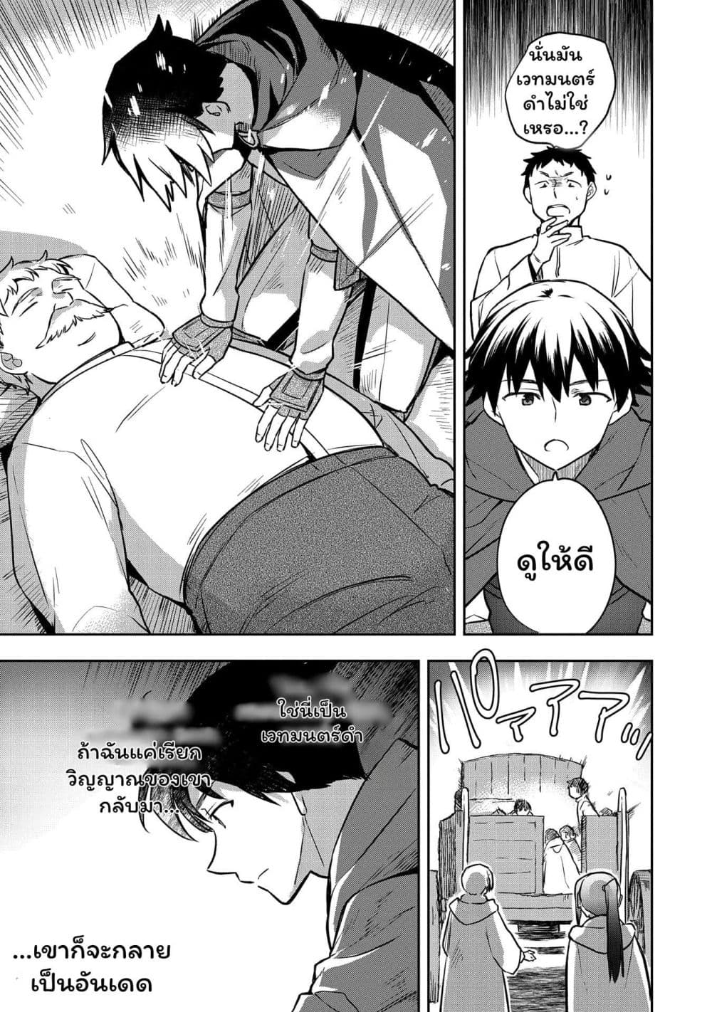 Mushoku No Eiyuu Betsu Ni Skill Nanka Iranakatta Ndaga page 11