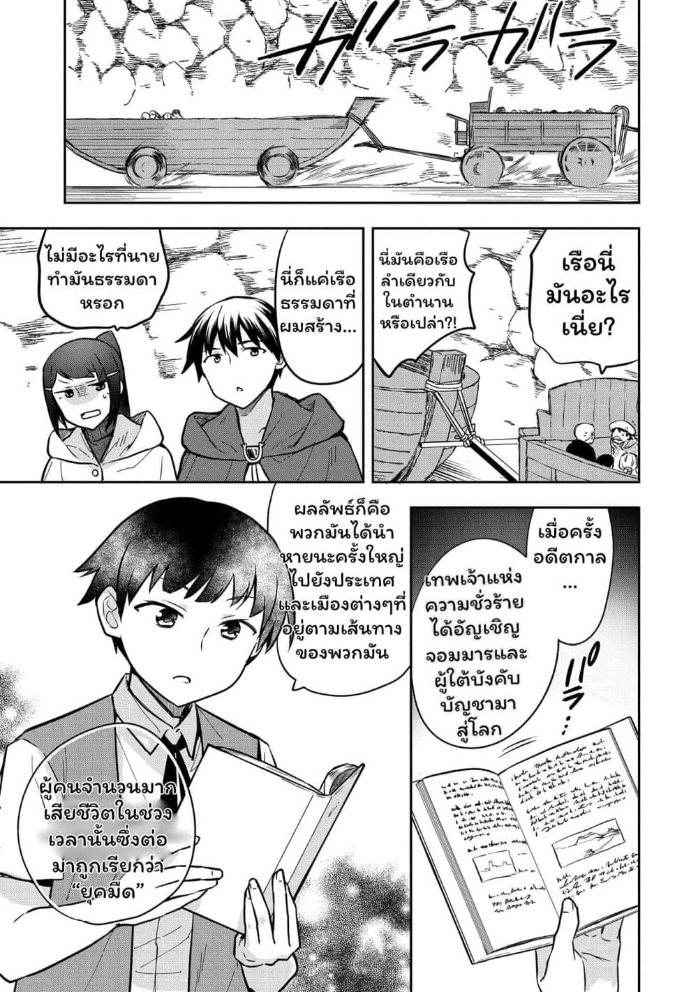Mushoku No Eiyuu Betsu Ni Skill Nanka Iranakatta Ndaga page 15