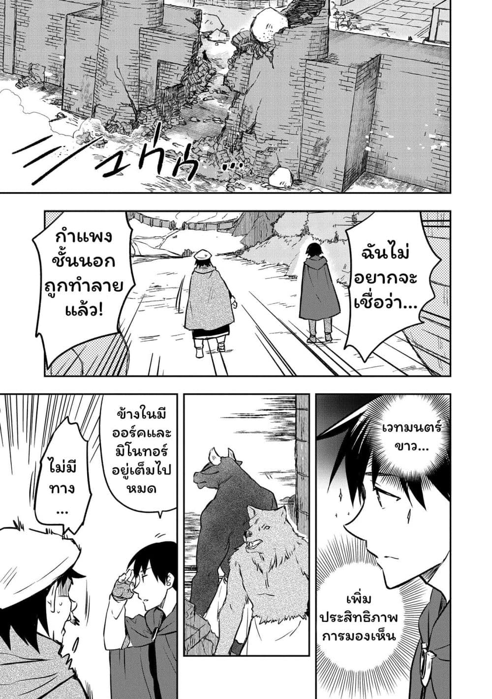 Mushoku No Eiyuu Betsu Ni Skill Nanka Iranakatta Ndaga page 17