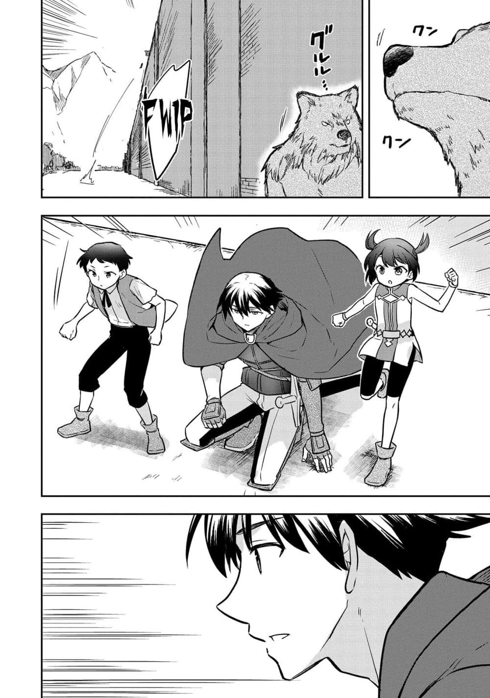 Mushoku No Eiyuu Betsu Ni Skill Nanka Iranakatta Ndaga page 20