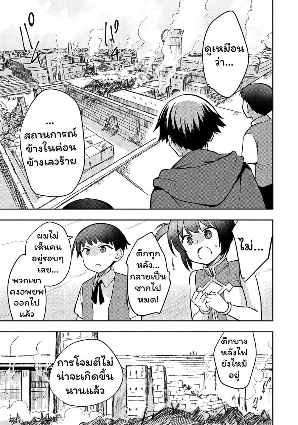 Mushoku No Eiyuu Betsu Ni Skill Nanka Iranakatta Ndaga page 21
