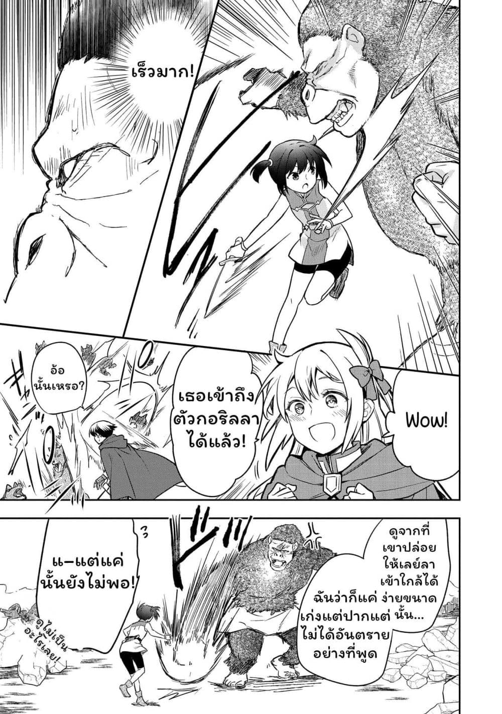 Mushoku No Eiyuu Betsu Ni Skill Nanka Iranakatta Ndaga page 5