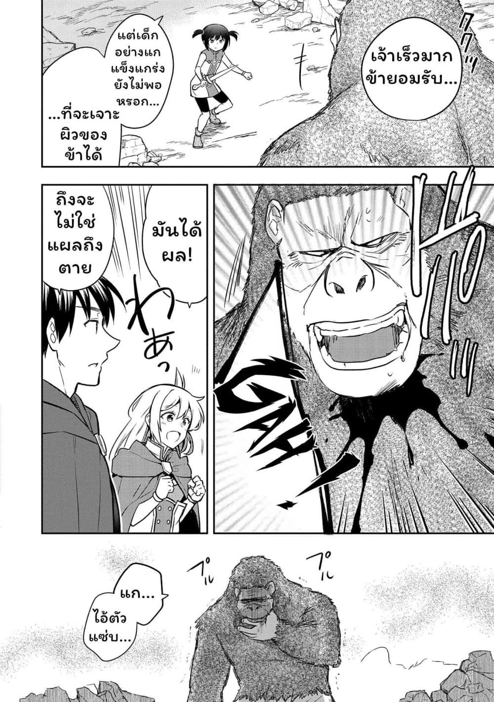 Mushoku No Eiyuu Betsu Ni Skill Nanka Iranakatta Ndaga page 6