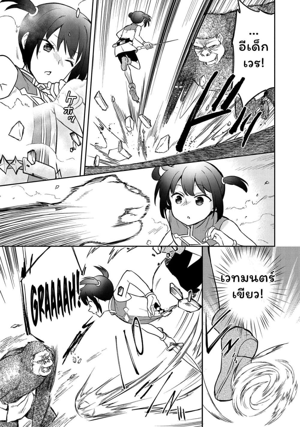 Mushoku No Eiyuu Betsu Ni Skill Nanka Iranakatta Ndaga page 7