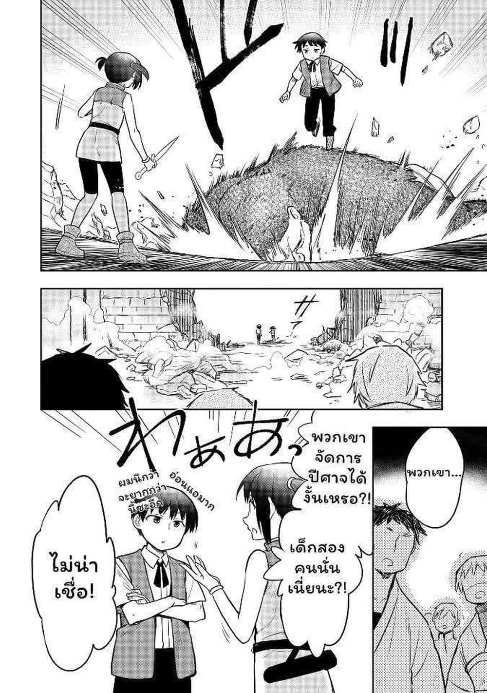 Mushoku No Eiyuu Betsu Ni Skill Nanka Iranakatta Ndaga page 10
