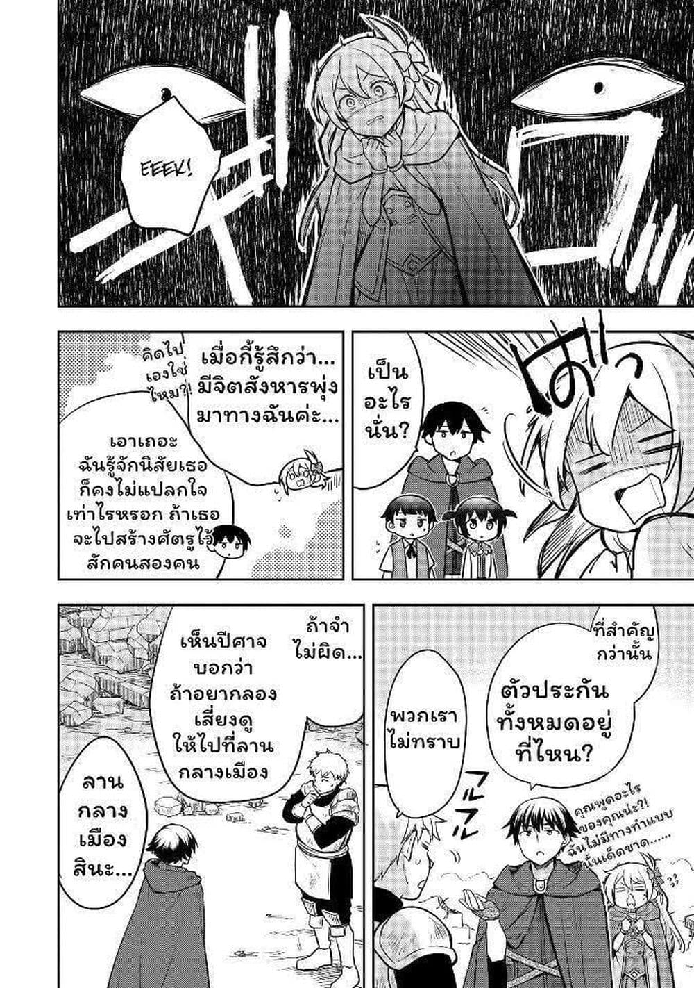 Mushoku No Eiyuu Betsu Ni Skill Nanka Iranakatta Ndaga page 12
