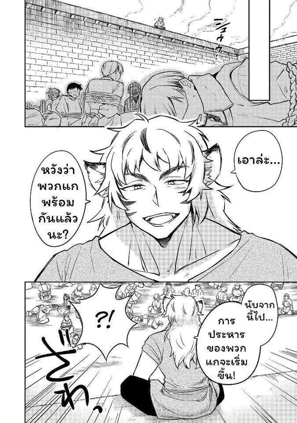 Mushoku No Eiyuu Betsu Ni Skill Nanka Iranakatta Ndaga page 14