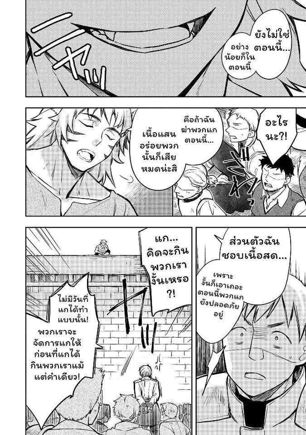 Mushoku No Eiyuu Betsu Ni Skill Nanka Iranakatta Ndaga page 16