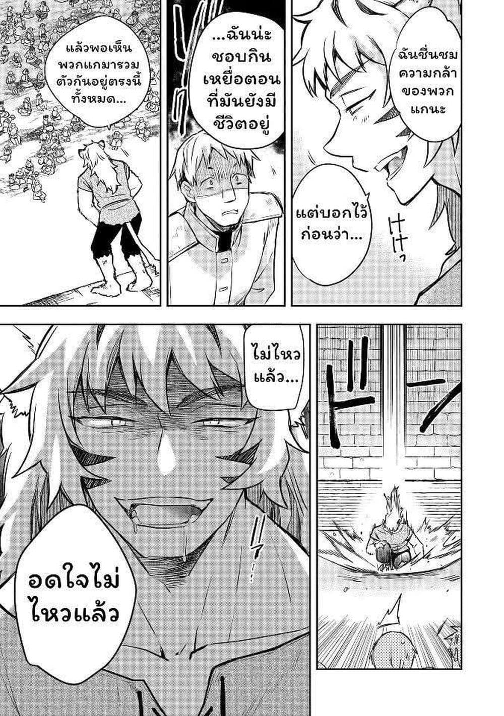 Mushoku No Eiyuu Betsu Ni Skill Nanka Iranakatta Ndaga page 17
