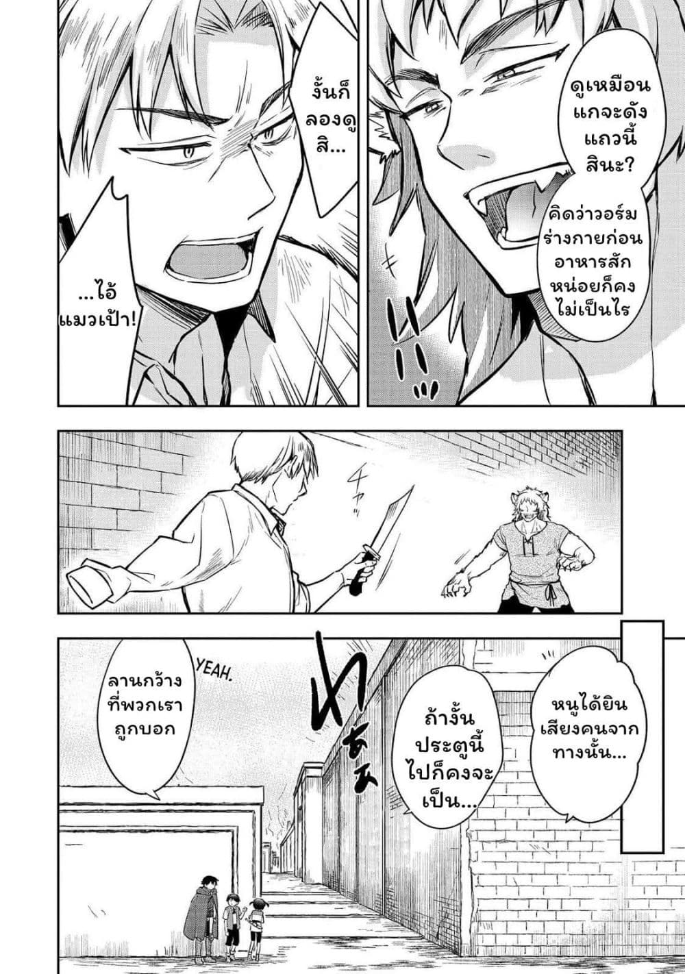 Mushoku No Eiyuu Betsu Ni Skill Nanka Iranakatta Ndaga page 1