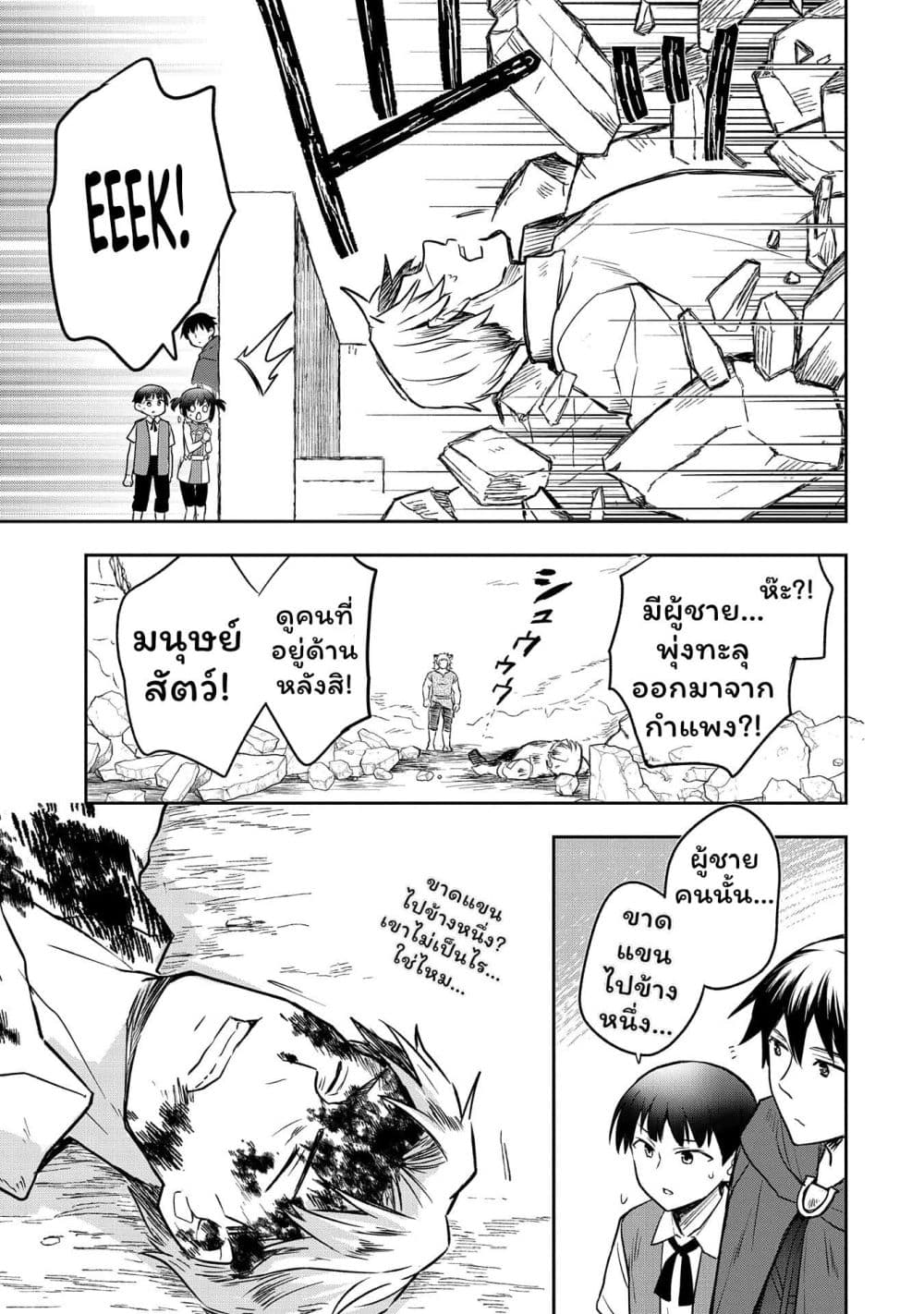 Mushoku No Eiyuu Betsu Ni Skill Nanka Iranakatta Ndaga page 2