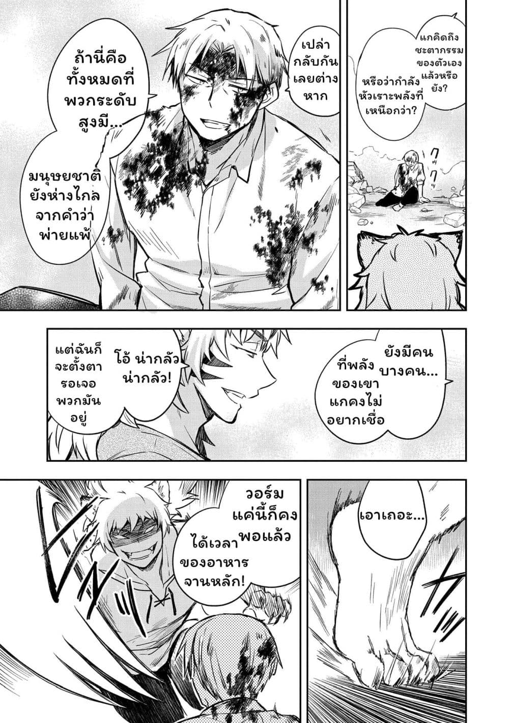 Mushoku No Eiyuu Betsu Ni Skill Nanka Iranakatta Ndaga page 4