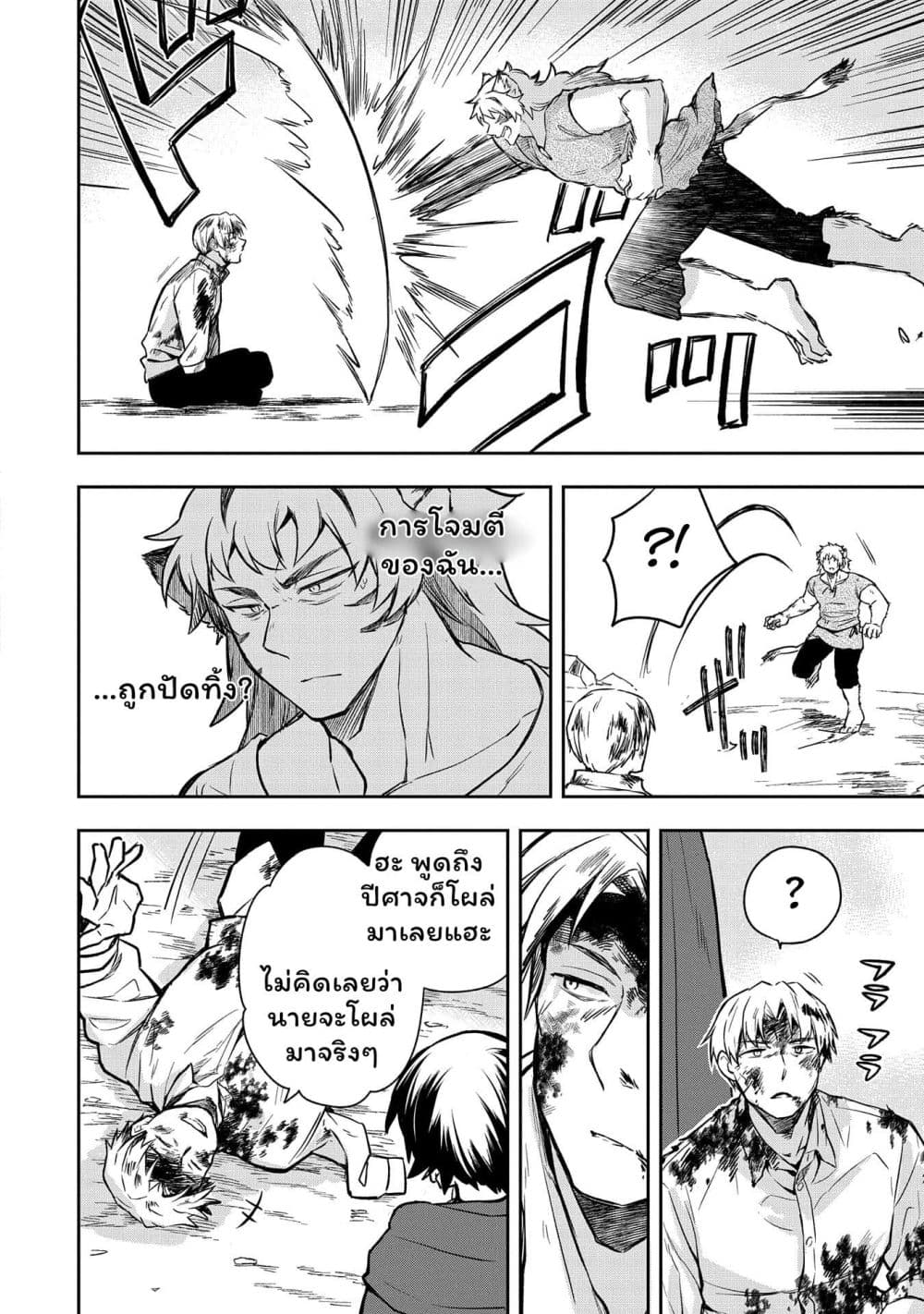 Mushoku No Eiyuu Betsu Ni Skill Nanka Iranakatta Ndaga page 5
