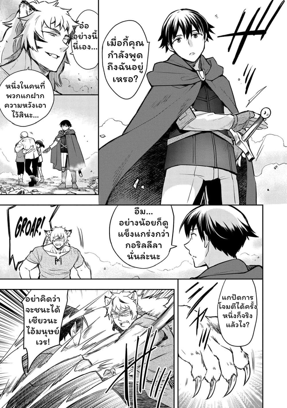 Mushoku No Eiyuu Betsu Ni Skill Nanka Iranakatta Ndaga page 6