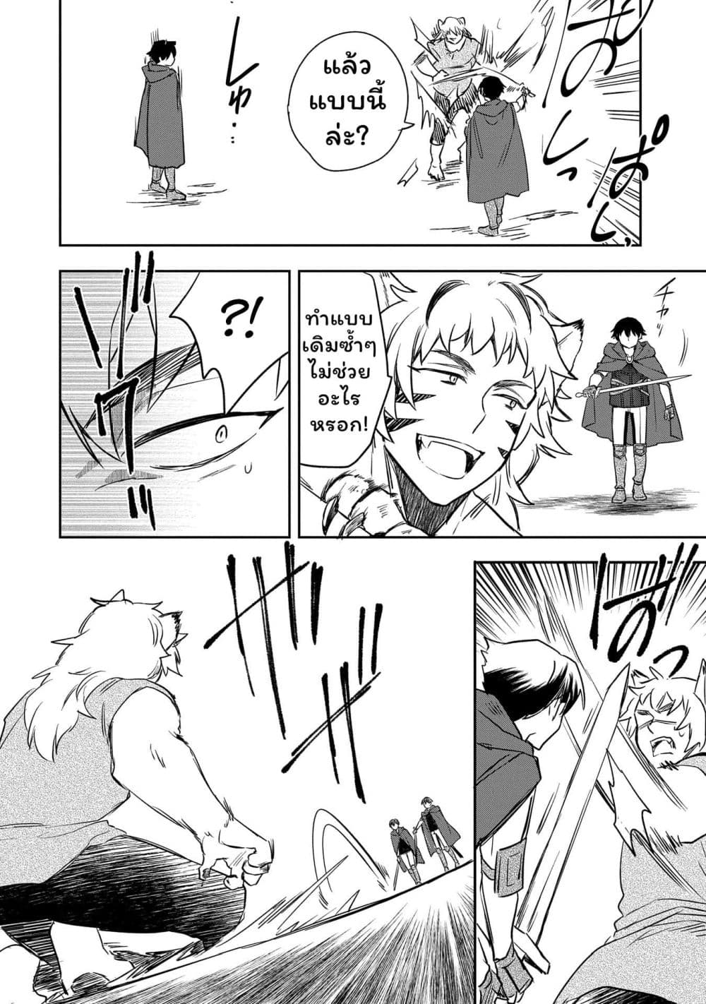Mushoku No Eiyuu Betsu Ni Skill Nanka Iranakatta Ndaga page 9