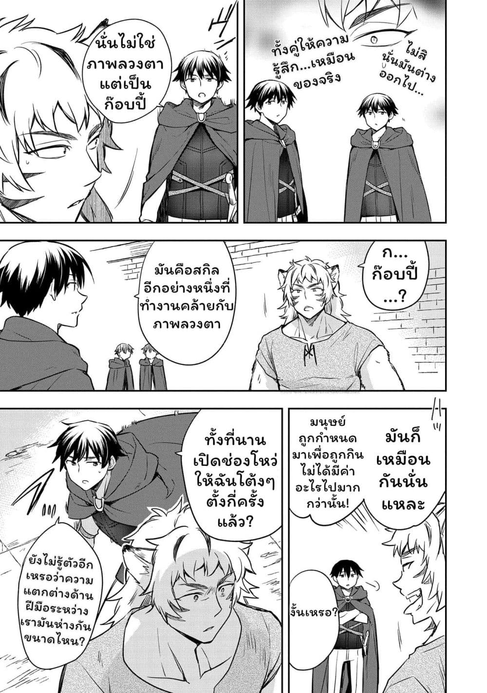 Mushoku No Eiyuu Betsu Ni Skill Nanka Iranakatta Ndaga page 10