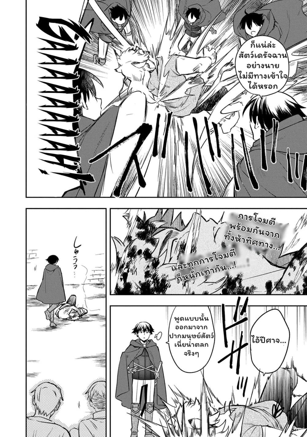 Mushoku No Eiyuu Betsu Ni Skill Nanka Iranakatta Ndaga page 11