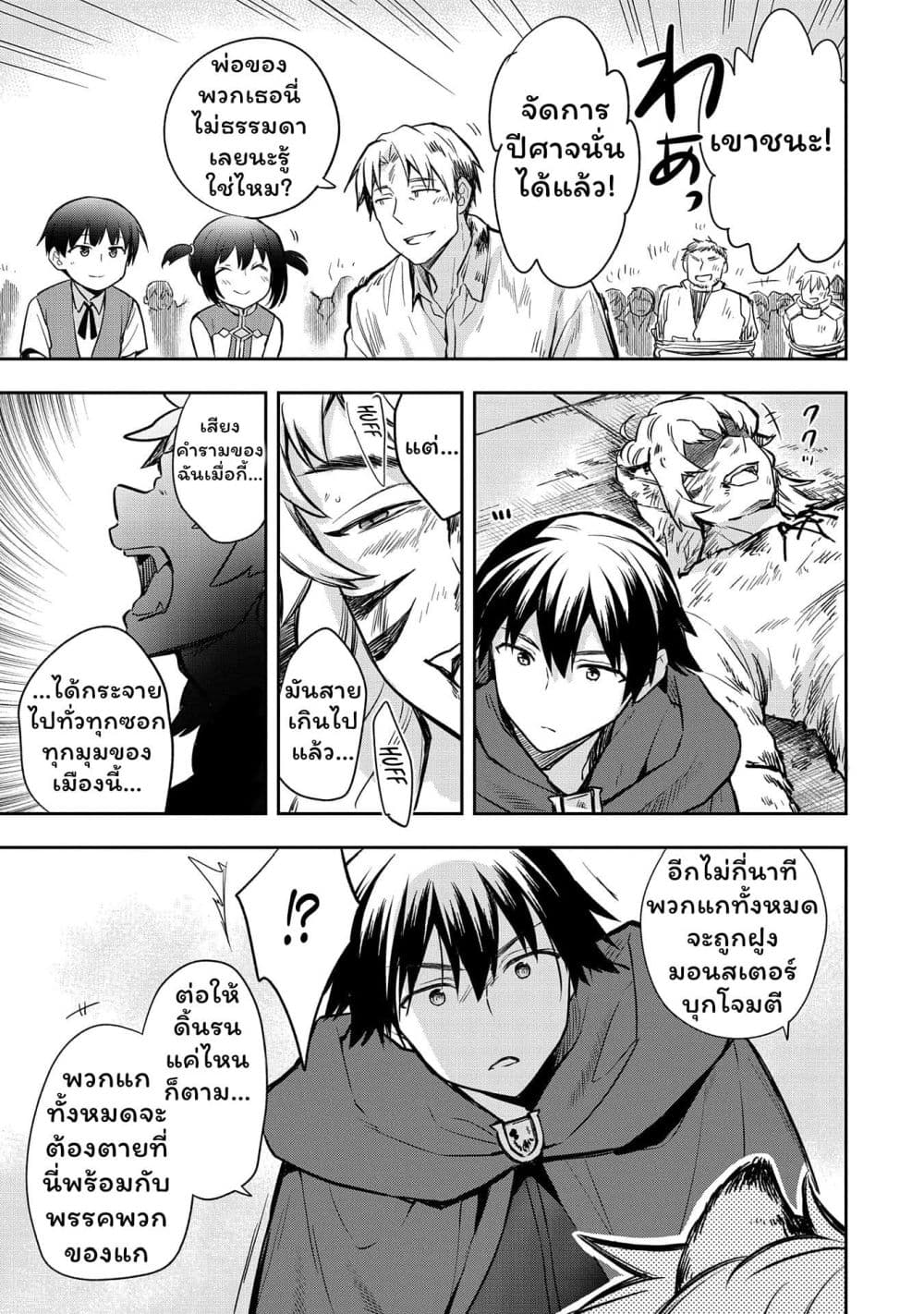 Mushoku No Eiyuu Betsu Ni Skill Nanka Iranakatta Ndaga page 12