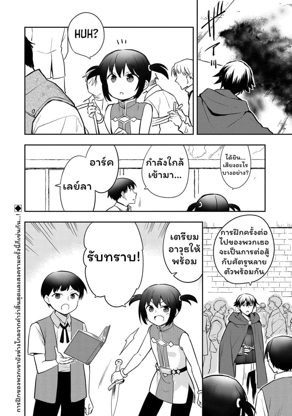 Mushoku No Eiyuu Betsu Ni Skill Nanka Iranakatta Ndaga page 13