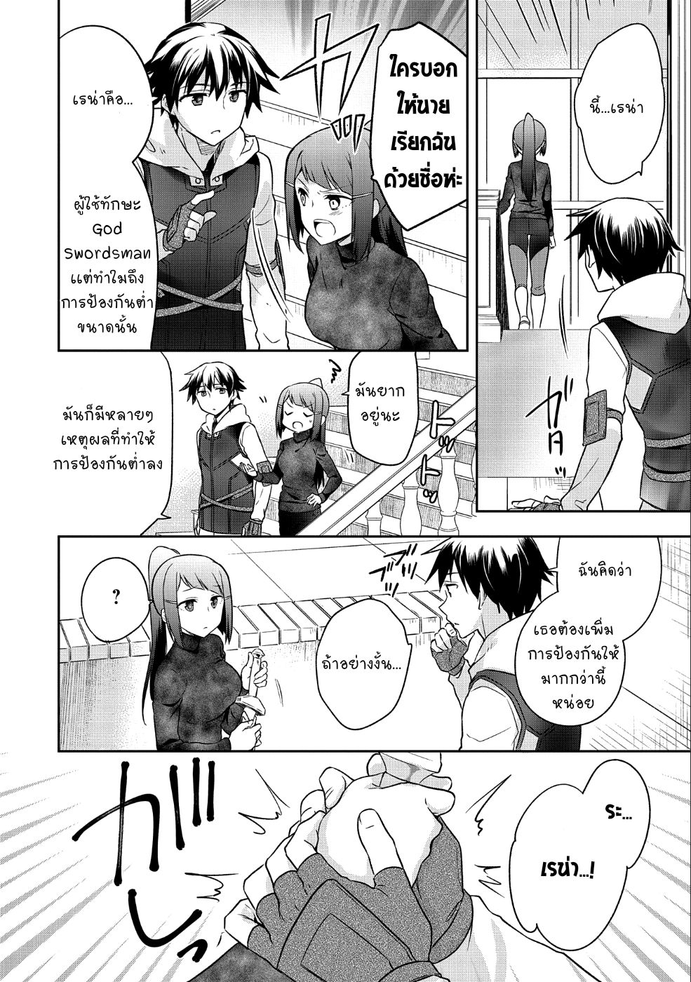 Mushoku No Eiyuu Betsu Ni Skill Nanka Iranakatta Ndaga page 5