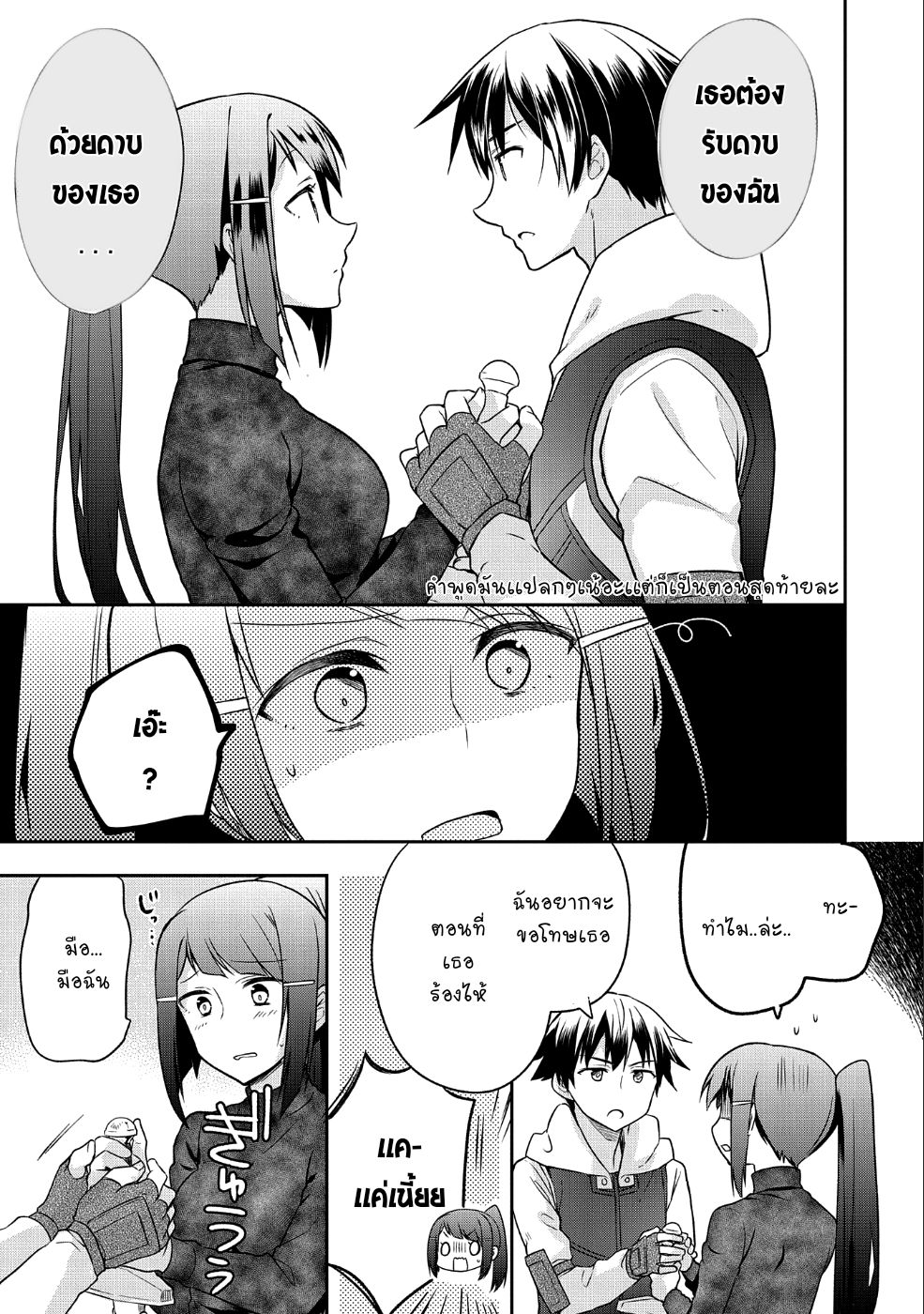 Mushoku No Eiyuu Betsu Ni Skill Nanka Iranakatta Ndaga page 6