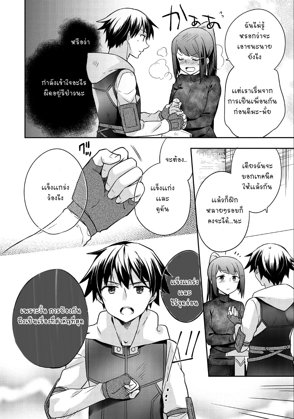 Mushoku No Eiyuu Betsu Ni Skill Nanka Iranakatta Ndaga page 8