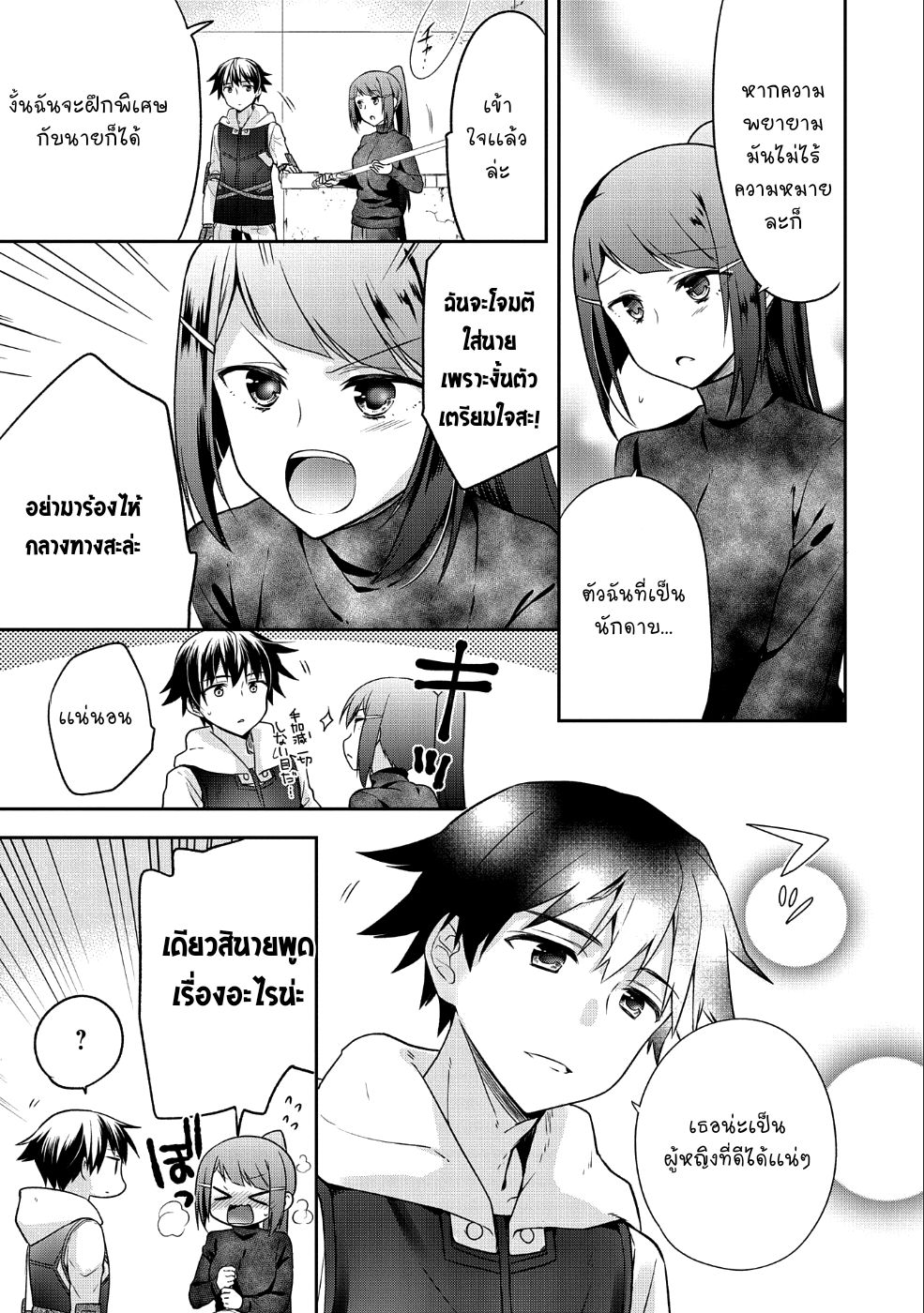 Mushoku No Eiyuu Betsu Ni Skill Nanka Iranakatta Ndaga page 11