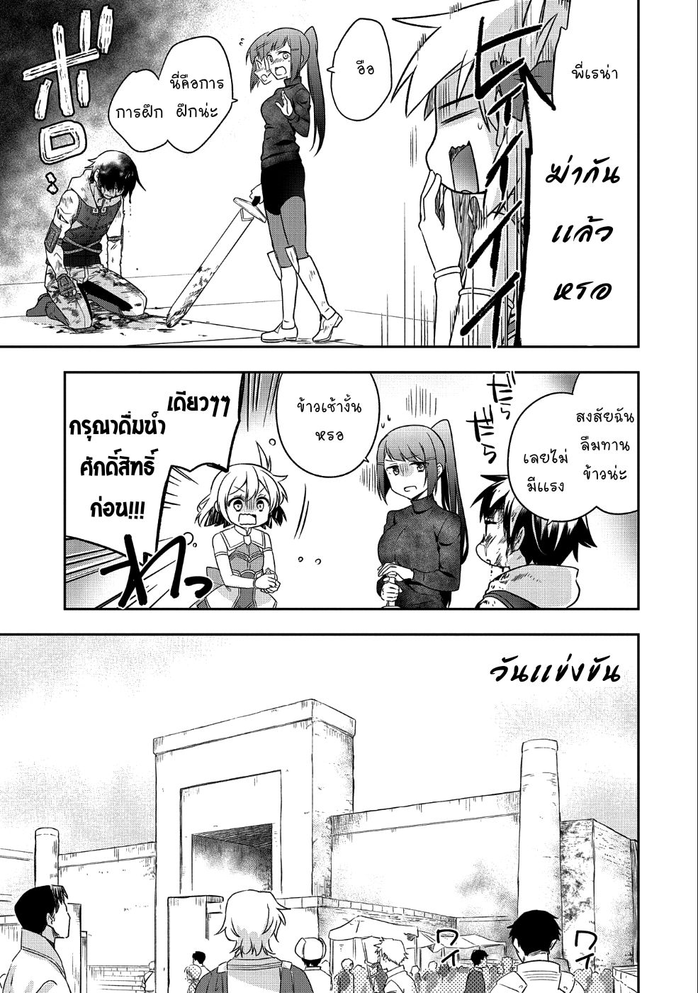 Mushoku No Eiyuu Betsu Ni Skill Nanka Iranakatta Ndaga page 13