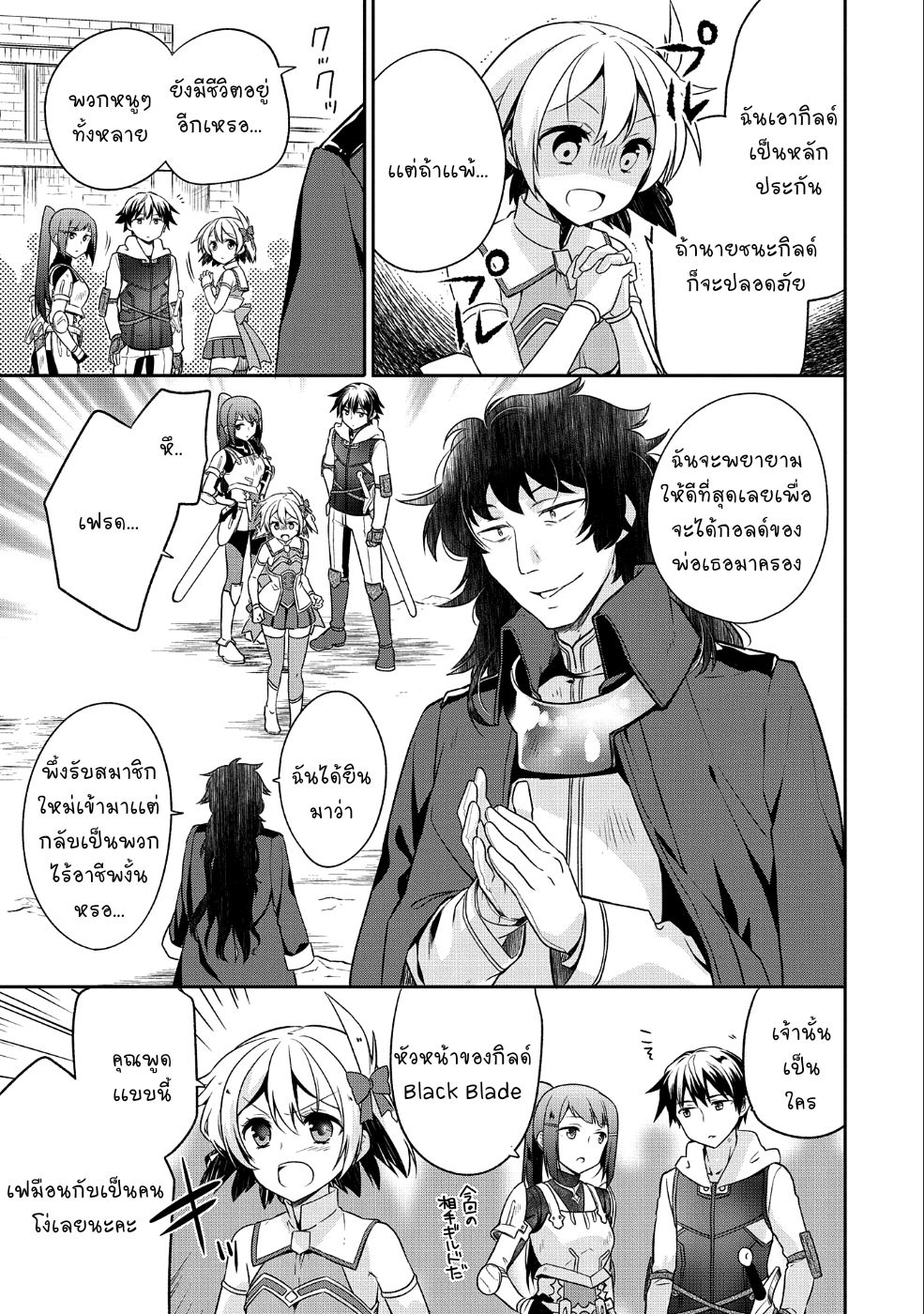 Mushoku No Eiyuu Betsu Ni Skill Nanka Iranakatta Ndaga page 15