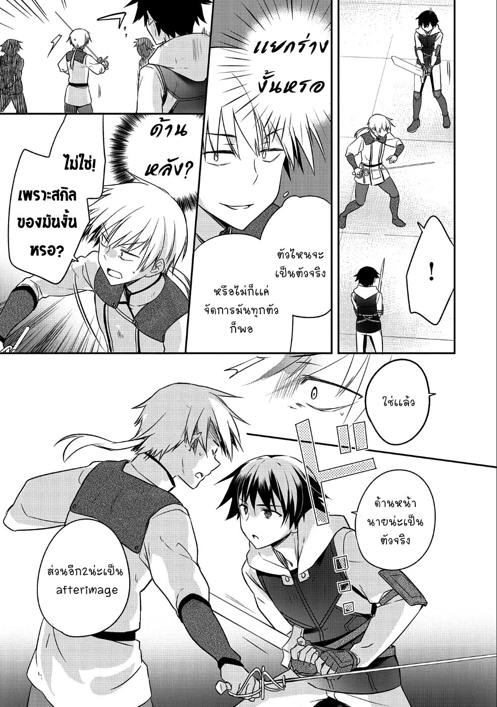Mushoku No Eiyuu Betsu Ni Skill Nanka Iranakatta Ndaga page 23