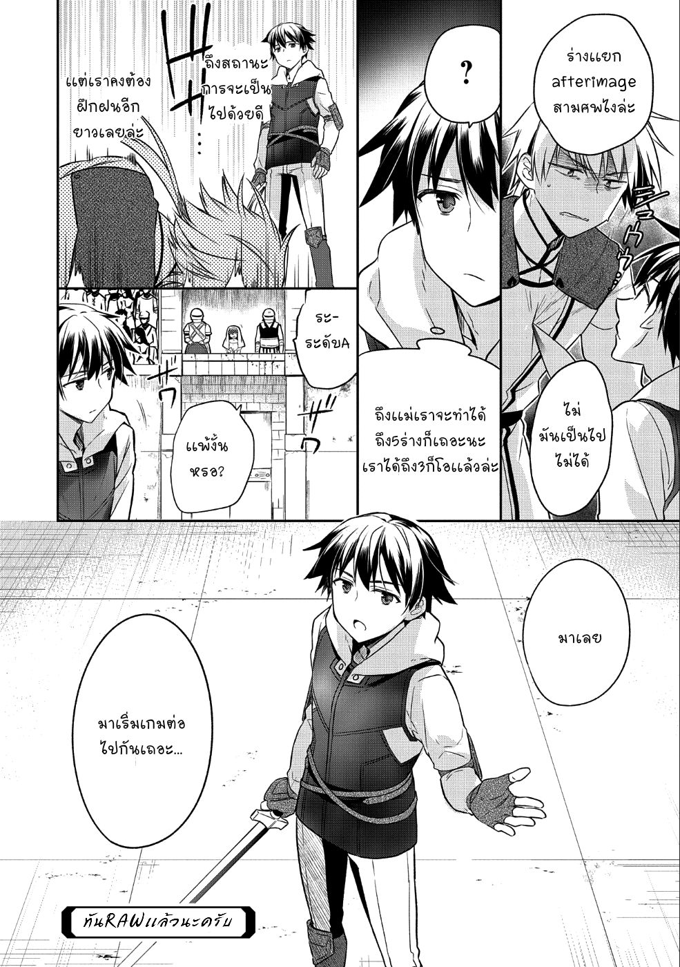 Mushoku No Eiyuu Betsu Ni Skill Nanka Iranakatta Ndaga page 24