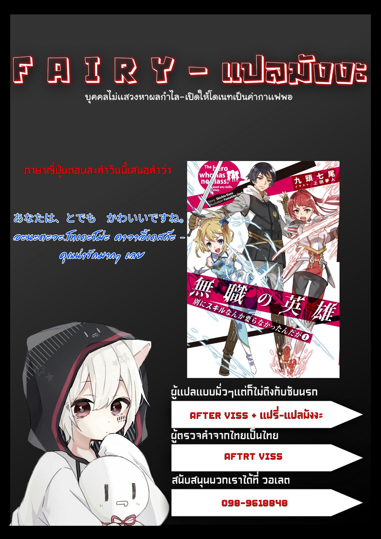Mushoku No Eiyuu Betsu Ni Skill Nanka Iranakatta Ndaga page 25